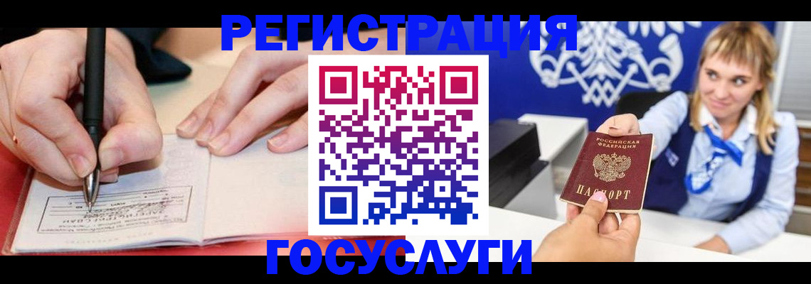 прописка иностранных граждан в Гусиноозёрске